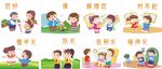 文明用语