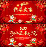 2022新年