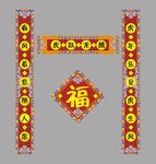 春联 新春对联 