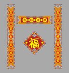 春联 新春对联 
