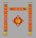 春联 