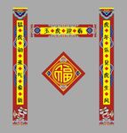 春联 2022新春 