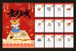 2022虎年挂历 