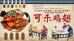 可乐鸡翅