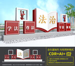 法治雕塑