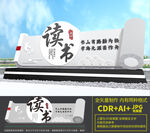 校园励志雕塑