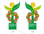核心价值观雕塑