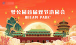  活动主画面媒体发布会