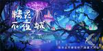  活动主画面媒体发布会
