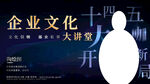 讲座主画面 