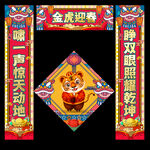 对联