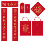 新年礼包 