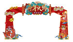 新年门头 