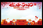 你好2022签名墙