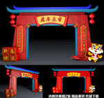 新春门头