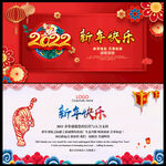 2022新年贺卡