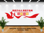 消防文化墙