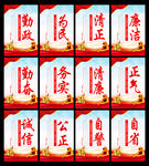 廉政标语