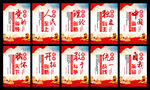 党建