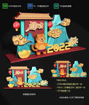 虎年美陈