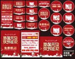 圣诞元旦  双节狂欢