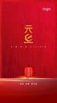 元旦节单图