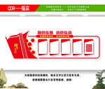 民兵文化墙