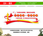 司法局文化墙