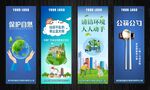 政府学校医院常用公益海报