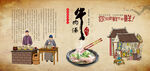 复古牛肉汤展板海报装饰画背景图