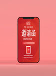 红色请帖