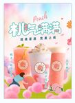 饮料海报