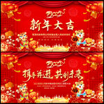 虎年大吉