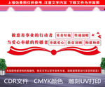 慈善事业标语