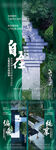 园林价值点