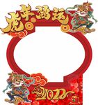 虎年拍照框
