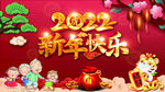 新年快乐