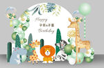 森系生日宴