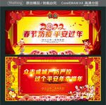 过个平安年幸福年