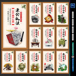 廉政文化