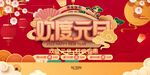 元旦