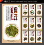 中国名茶
