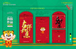 新年红包