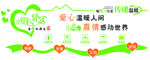 爱心驿站文化 爱你小家文化  