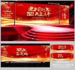 2022虎年企业年会舞台背景