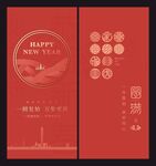 2022 元旦单图