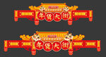 2022虎年春节年货大街门楼
