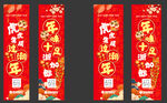2022壬申虎年春节吊旗