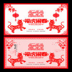 2022春节剪纸