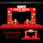2022新年拱门